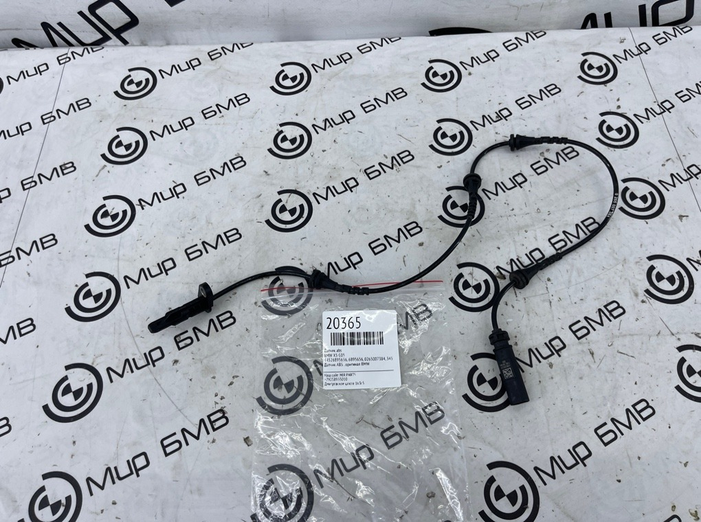 Датчик ABS BMW X5 G05