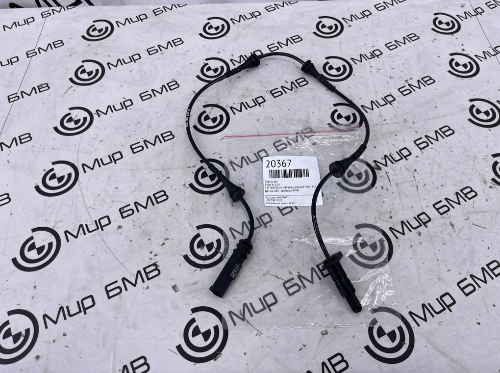 Датчик ABS BMW X5 G05