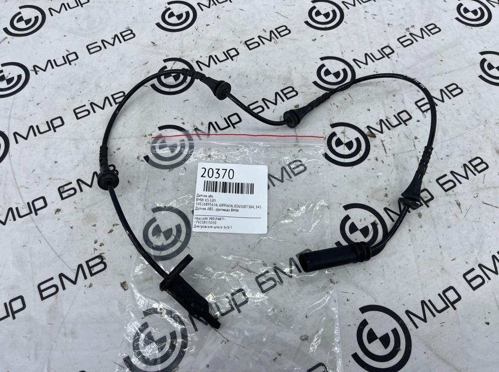 Датчик ABS BMW X5 G05