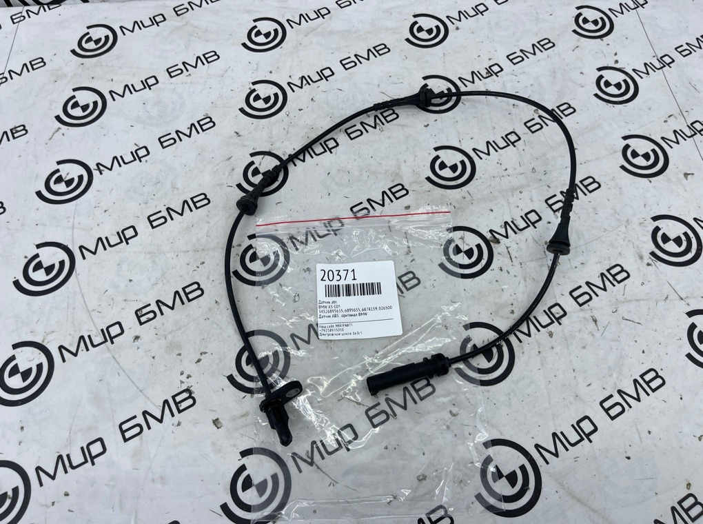 Датчик ABS BMW X5 G05