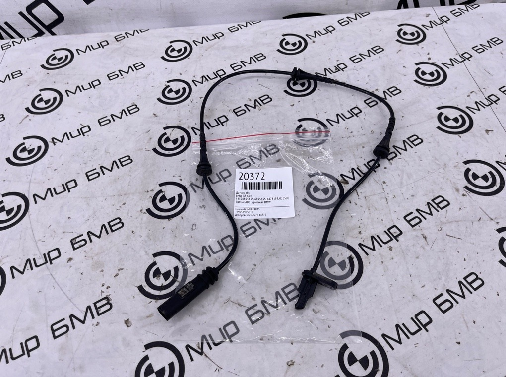 Датчик ABS BMW X5 G05