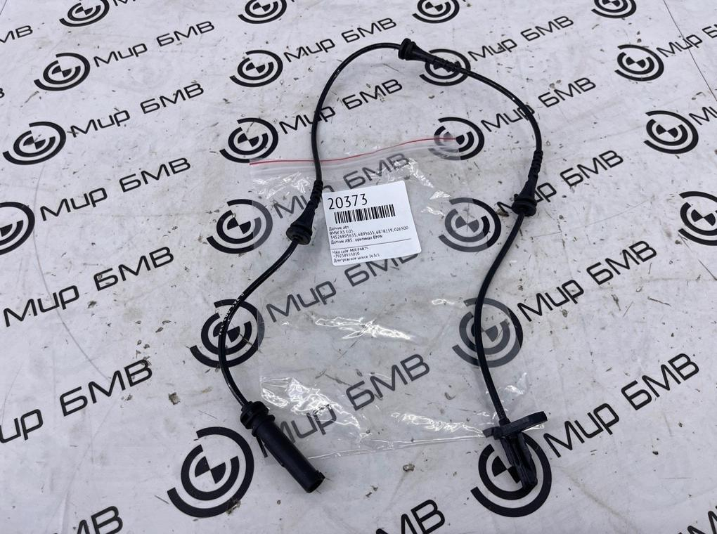 Датчик ABS BMW X5 G05