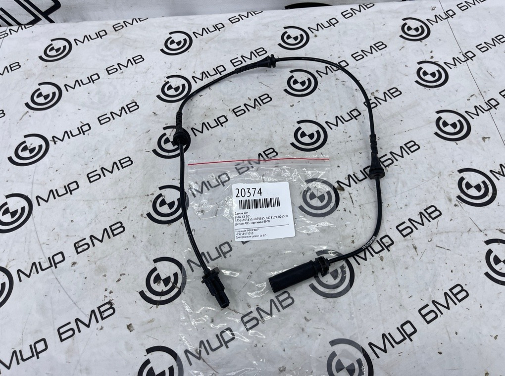 Датчик ABS BMW X5 G05