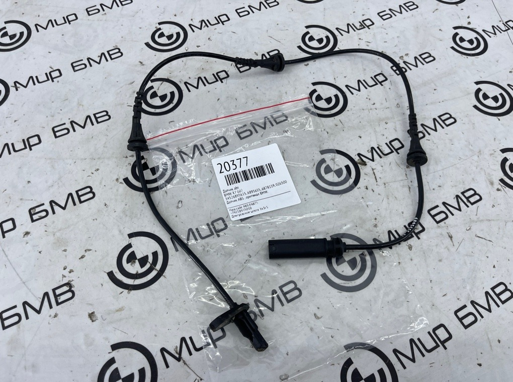 Датчик ABS BMW X7 G07
