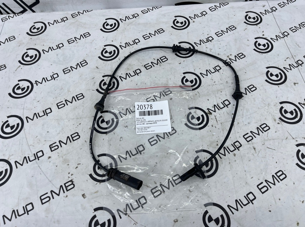 Датчик ABS BMW X6 G06