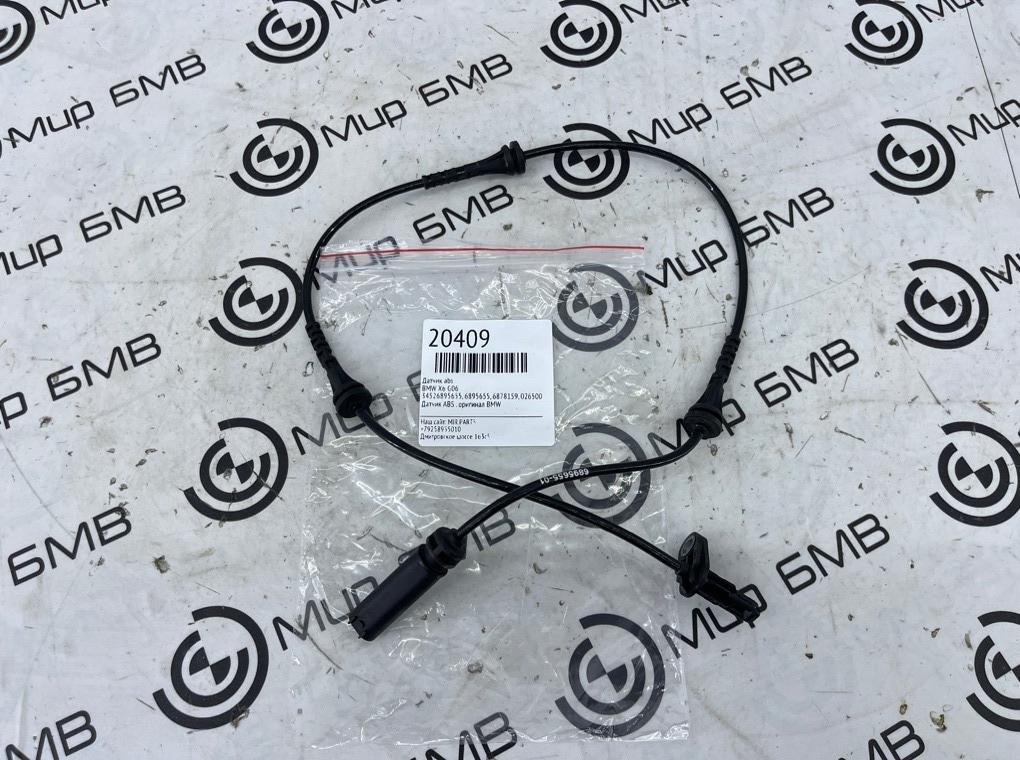 Датчик ABS BMW X6 G06