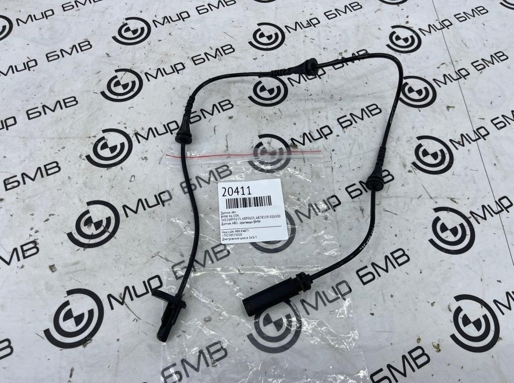 Датчик ABS BMW X6 G06
