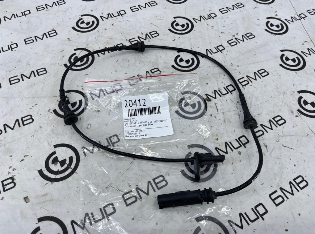 Датчик ABS BMW X6 G06