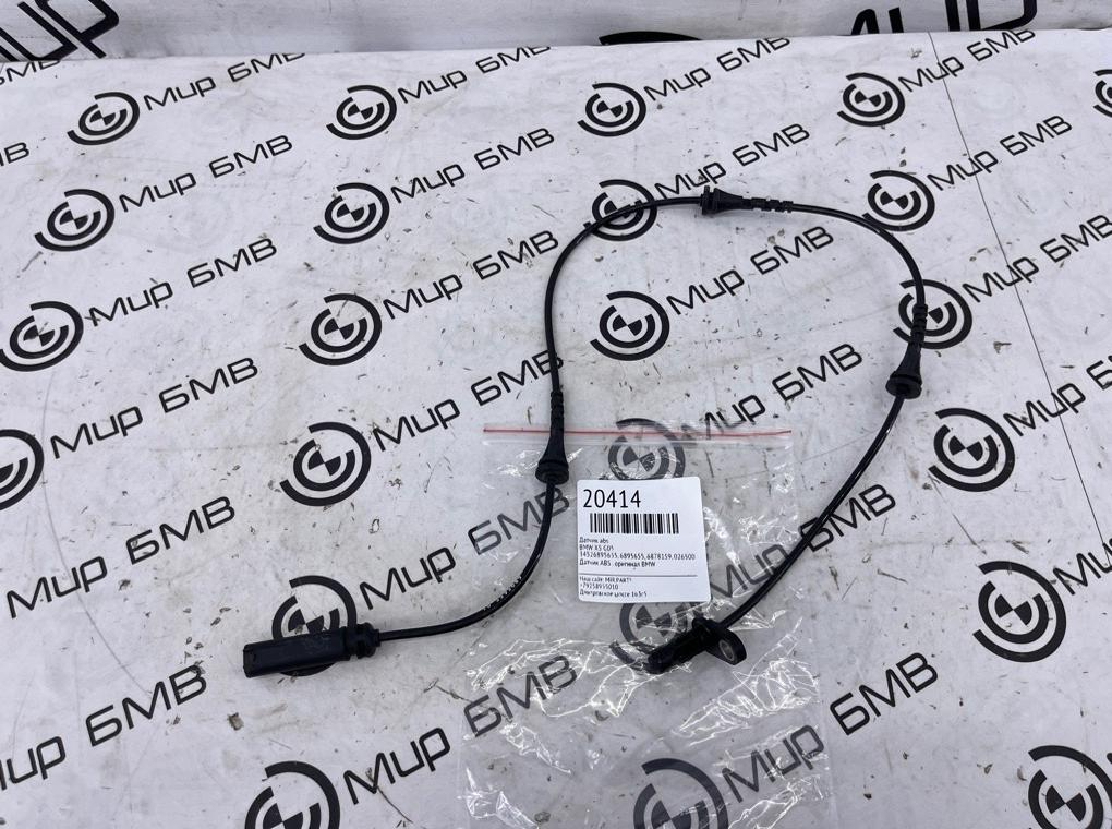 Датчик ABS BMW X5 G05