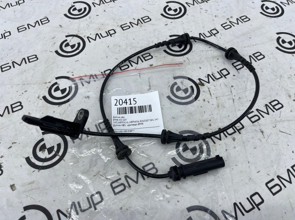Датчик ABS BMW X5 G05