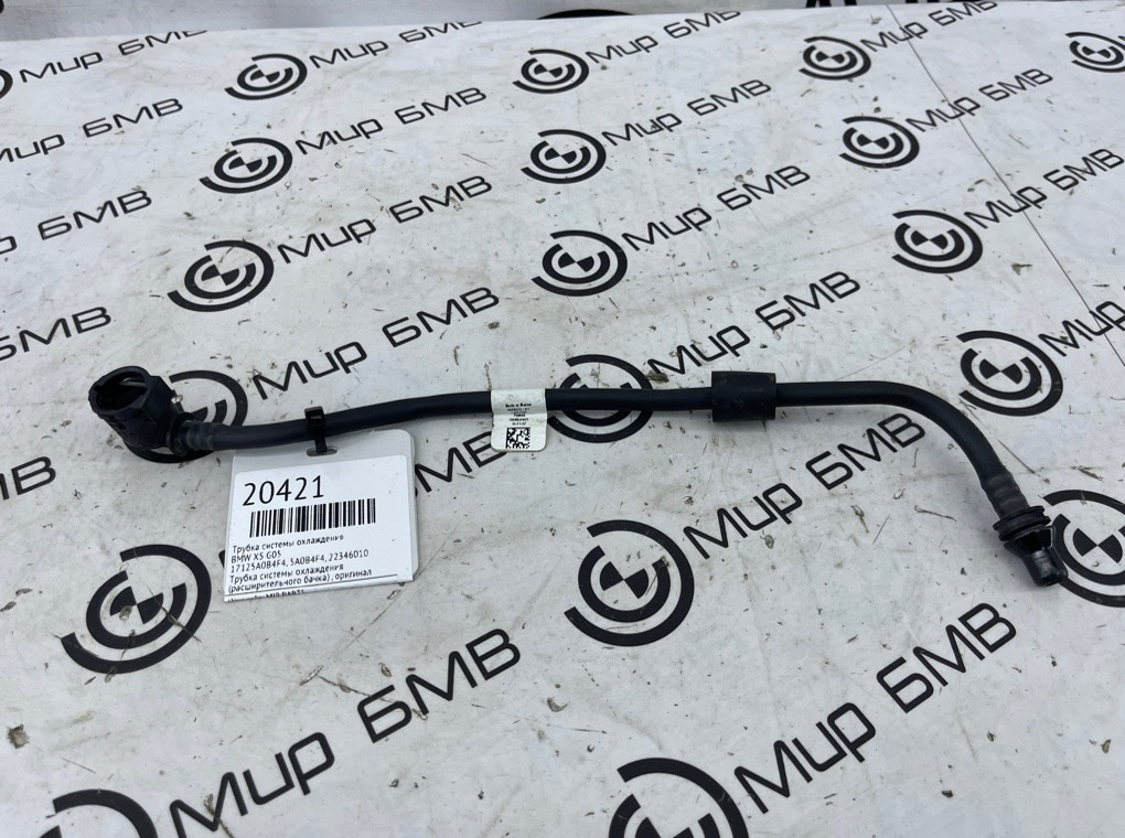 Трубка системы охлаждения BMW X5 G05