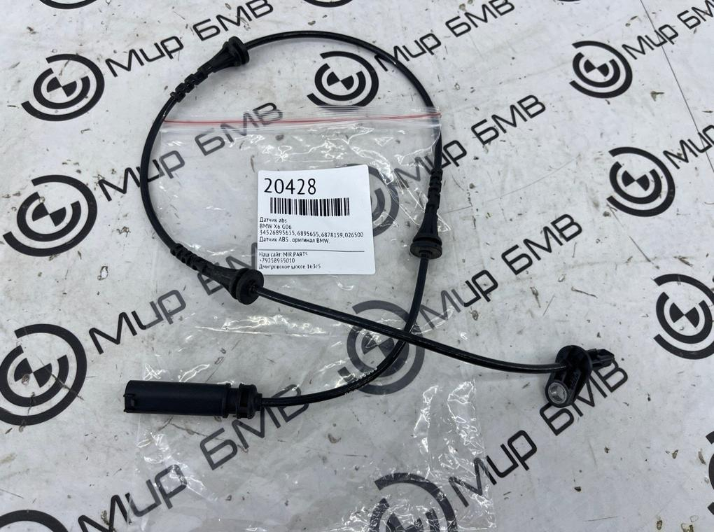 Датчик ABS BMW X6 G06