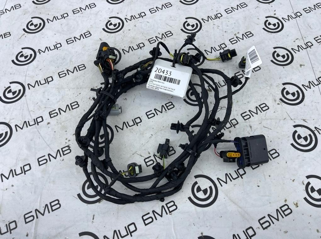 Проводка бампера BMW