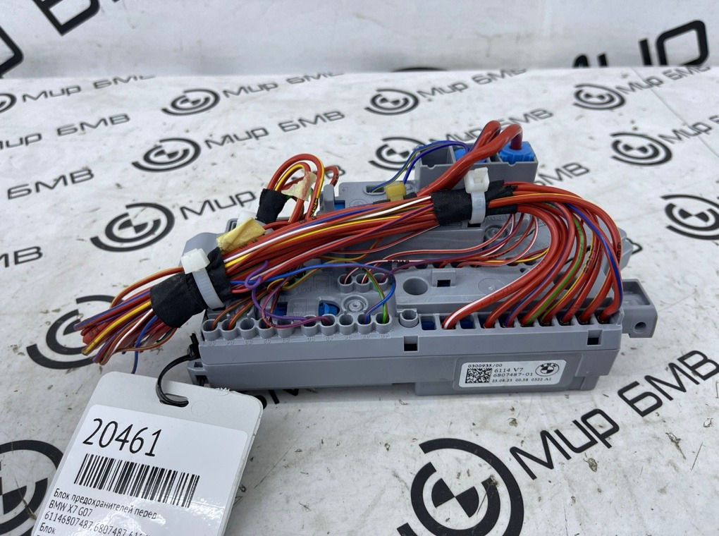 Блок предохранителей BMW X7 G07 Перед.
