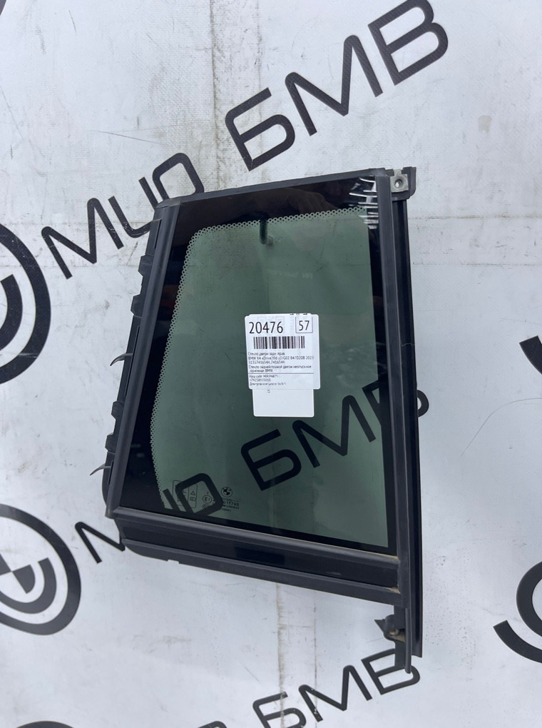 Стекло двери BMW X4 xDrive20d LCI 2023 G02 B47D20B Задн. Прав.