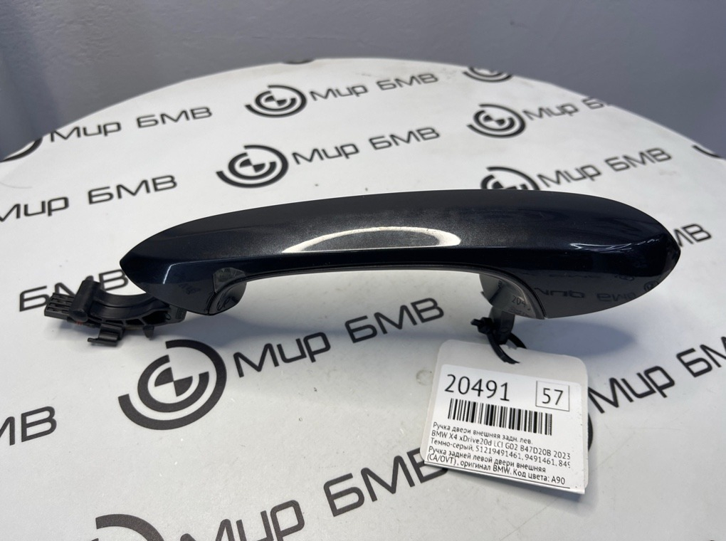 Ручка двери внешняя BMW X4 xDrive20d LCI 2023 G02 B47D20B Задн. Лев.