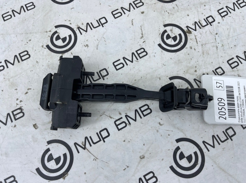 Ограничитель двери BMW X4 xDrive20d LCI 2023 G02 B47D20B Перед.