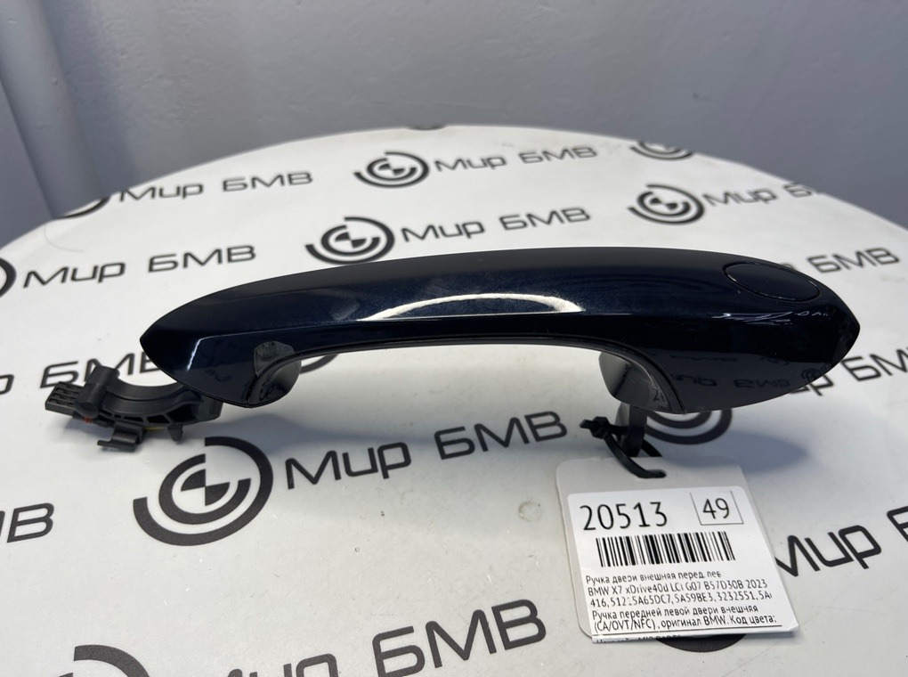 Ручка двери внешняя BMW X7 xDrive40d LCI 2023 G07 B57D30B Перед. Лев.