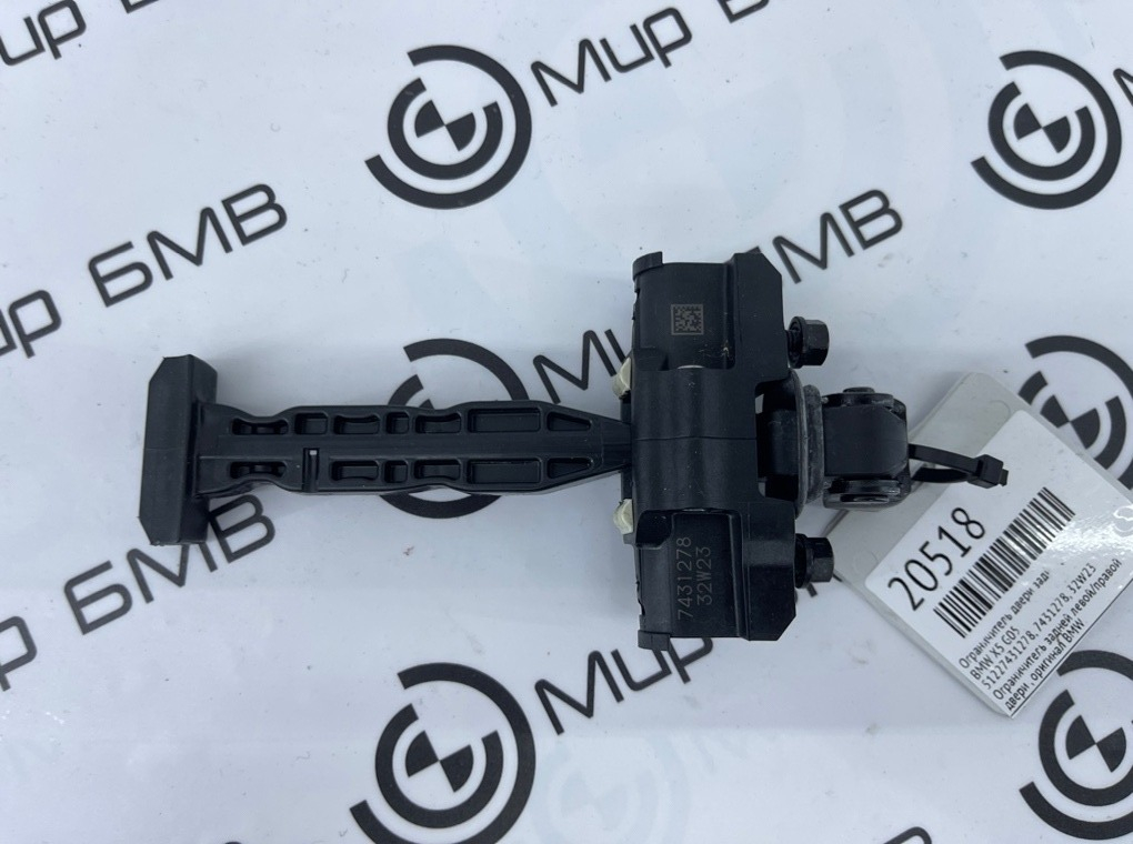 Ограничитель двери BMW X5 G05 Задн.