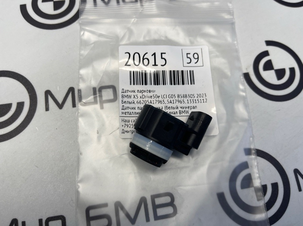 Датчик парковки BMW X5 xDrive50e LCI 2023 G05 B58B30S