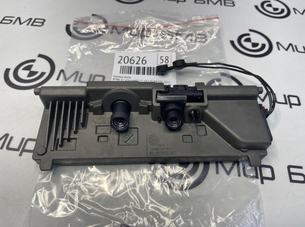 Камера KaFAS BMW X7 xDrive40i LCI 2023 G07 B58B30P