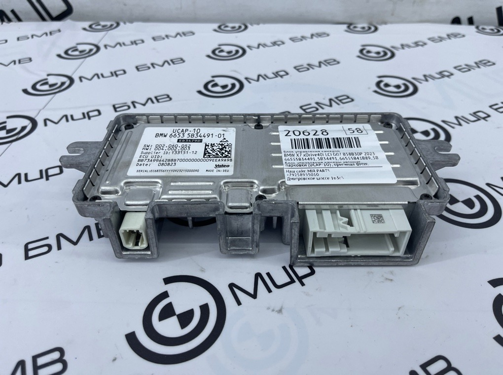 Блок управления камерой BMW X7 xDrive40i LCI 2023 G07 B58B30P