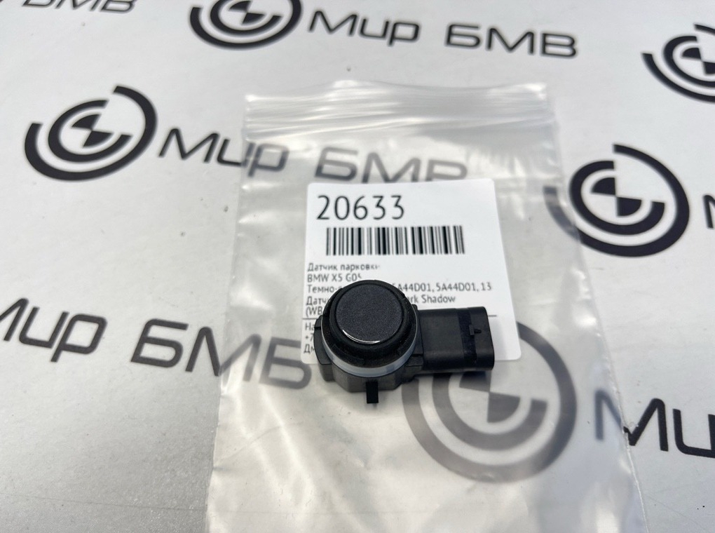 Датчик парковки BMW X5 G05
