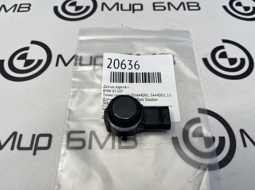 Датчик парковки BMW X5 G05