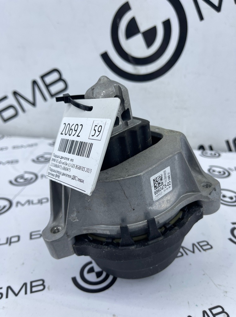 Подушка двигателя BMW X5 xDrive50e LCI 2023 G05 B58B30S Лев.