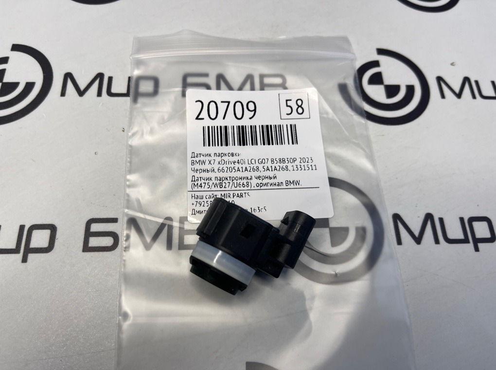 Датчик парковки BMW X7 xDrive40i LCI 2023 G07 B58B30P