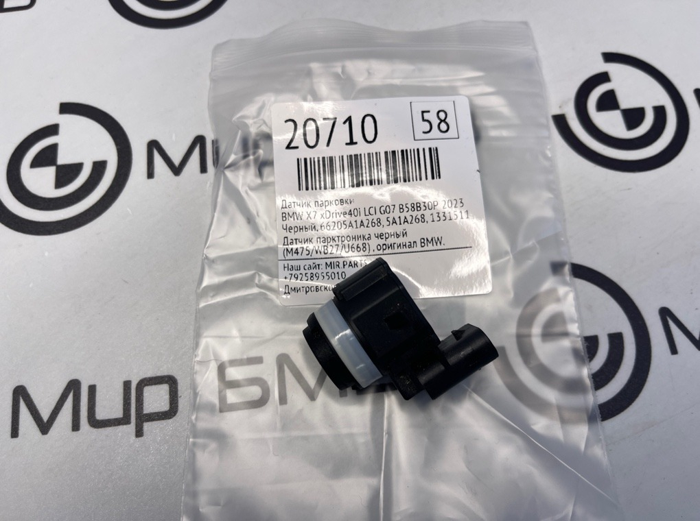 Датчик парковки BMW X7 xDrive40i LCI 2023 G07 B58B30P