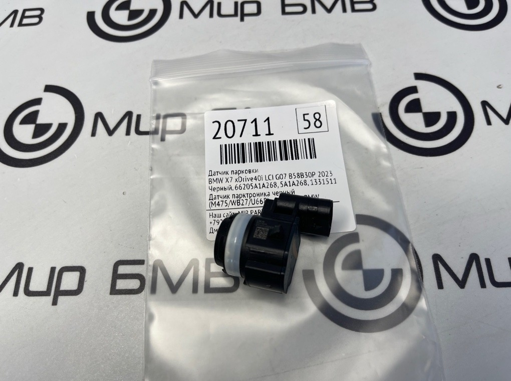 Датчик парковки BMW X7 xDrive40i LCI 2023 G07 B58B30P