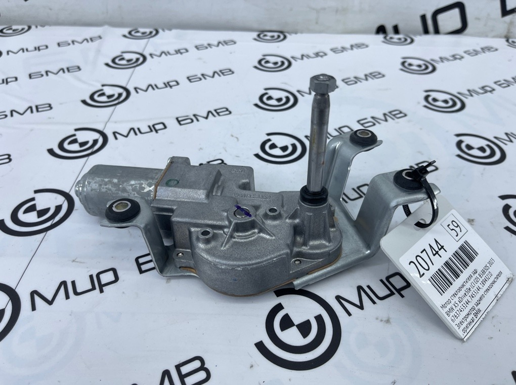 Мотор стеклоочистителя BMW X5 xDrive50e LCI 2023 G05 B58B30S Задн.