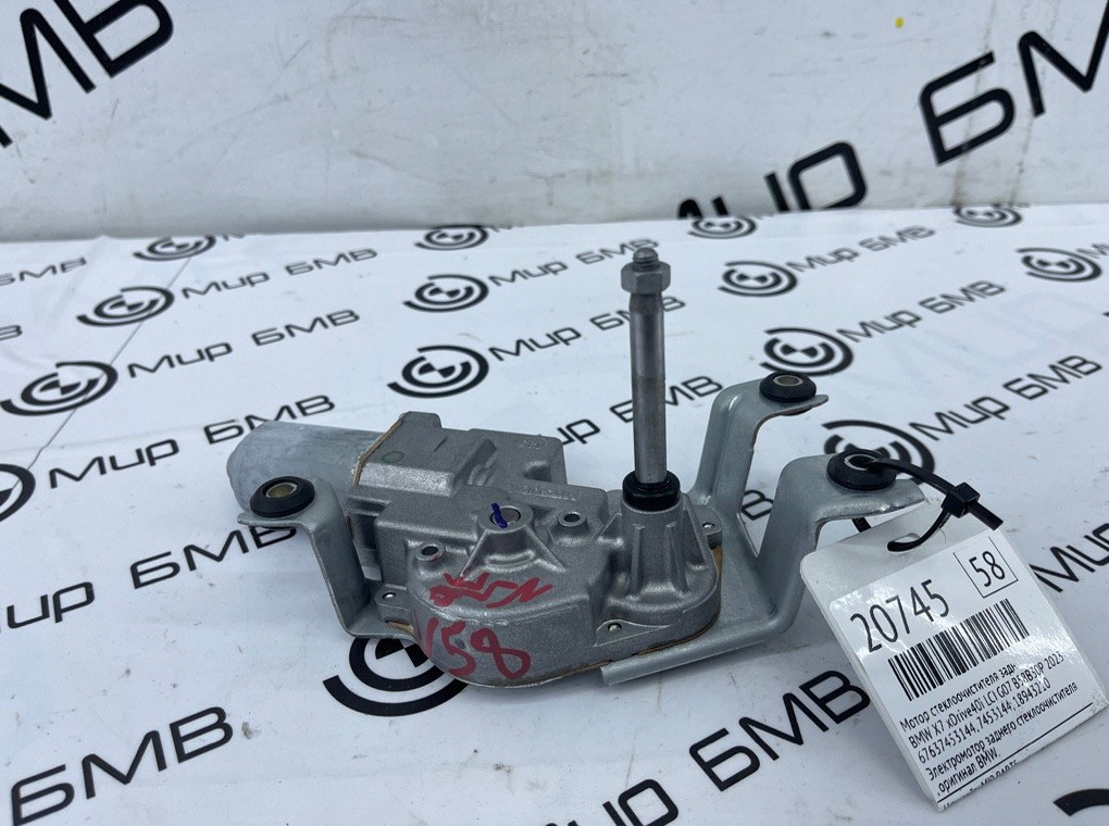 Мотор стеклоочистителя BMW X7 xDrive40i LCI 2023 G07 B58B30P Задн.