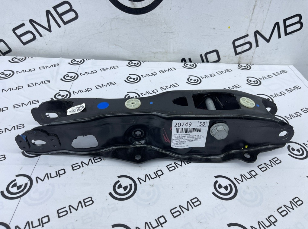 Рычаг задней подвески BMW X7 xDrive40i LCI 2023 G07 B58B30P