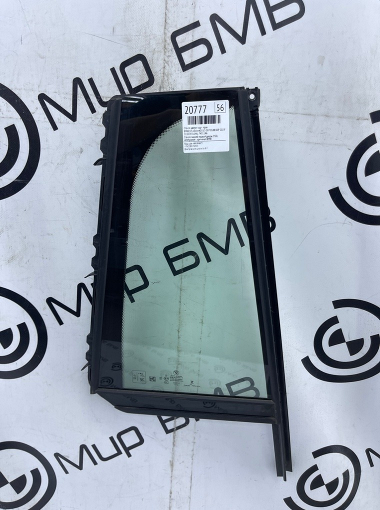 Стекло двери BMW X7 xDrive40i LCI 2023 G07 B58B30P Задн. Прав.