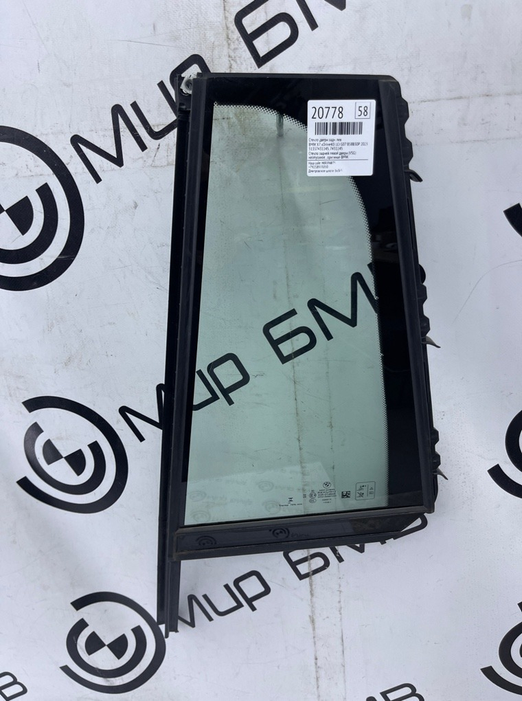Стекло двери BMW X7 xDrive40i LCI 2023 G07 B58B30P Задн. Лев.