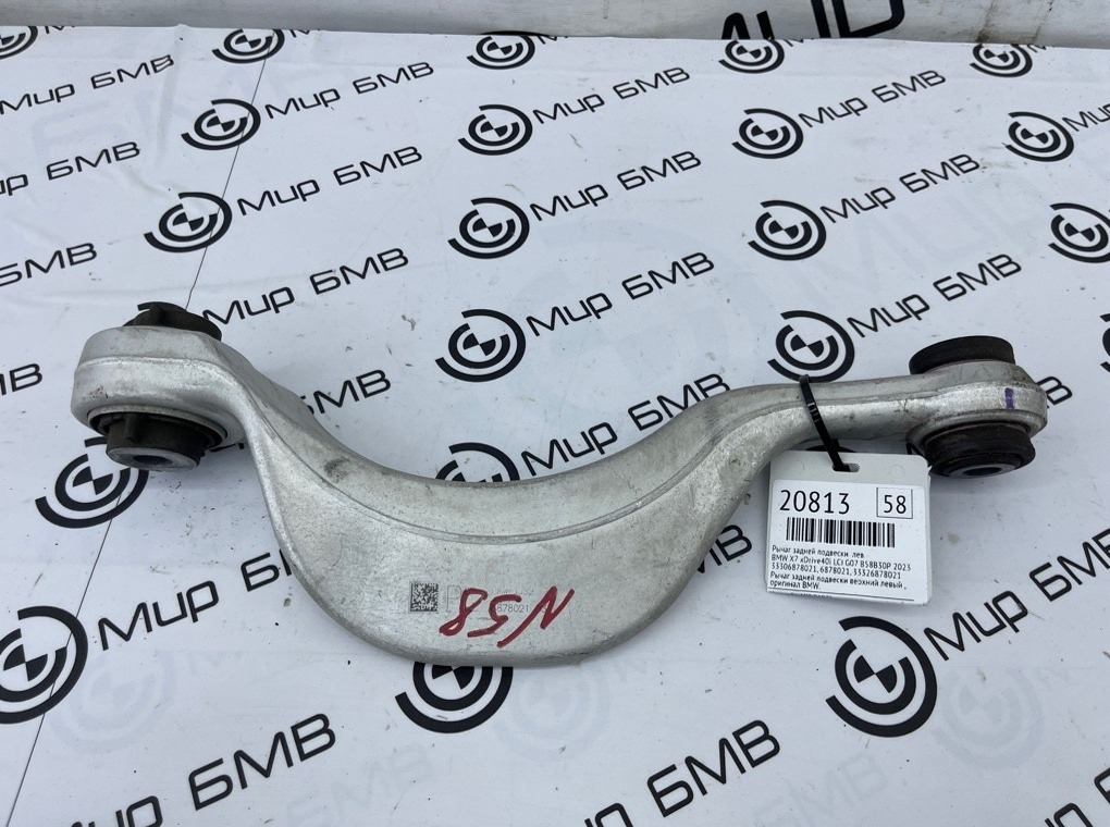 Рычаг задней подвески BMW X7 xDrive40i LCI 2023 G07 B58B30P Лев.