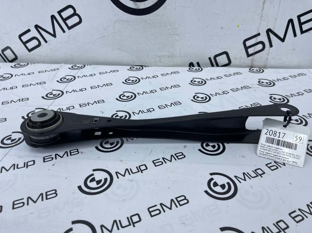 Рычаг задней подвески BMW X5 xDrive50e LCI 2023 G05 B58B30S