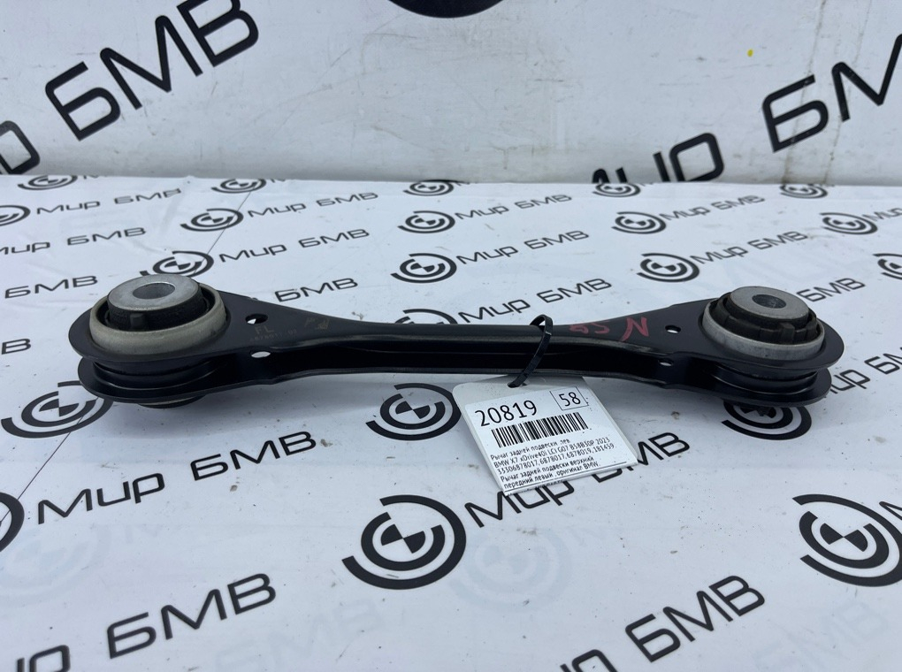 Рычаг задней подвески BMW X7 xDrive40i LCI 2023 G07 B58B30P Лев.