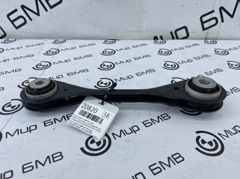 Рычаг задней подвески BMW X7 xDrive40i LCI 2023 G07 B58B30P Прав.
