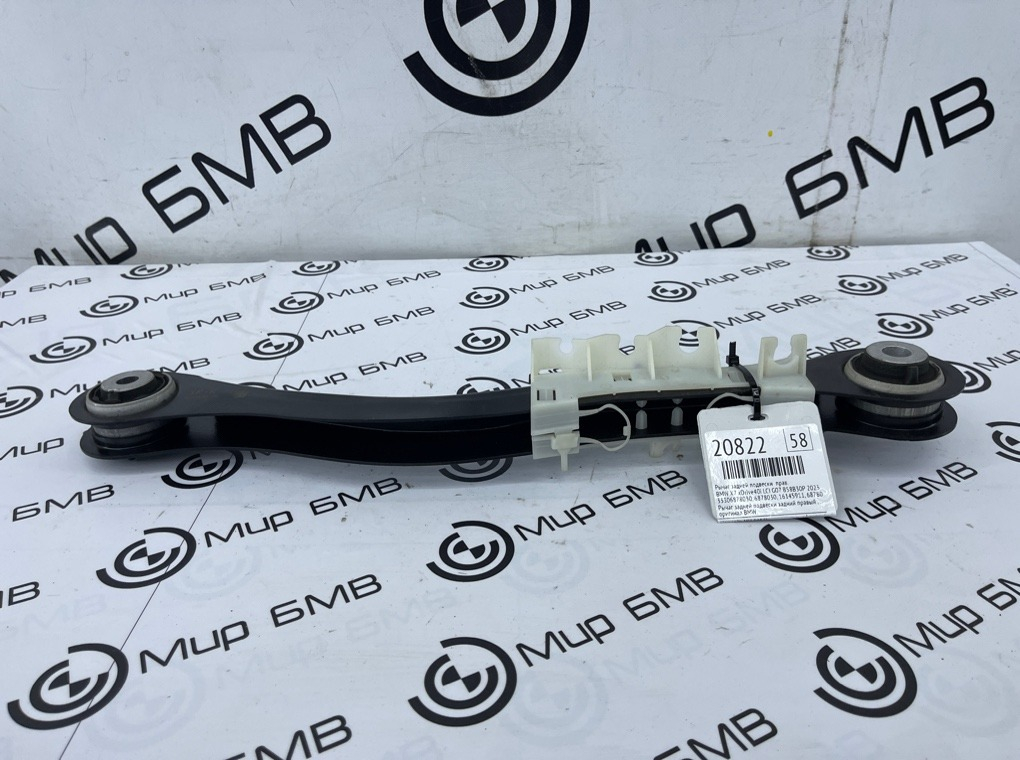 Рычаг задней подвески BMW X7 xDrive40i LCI 2023 G07 B58B30P Прав.