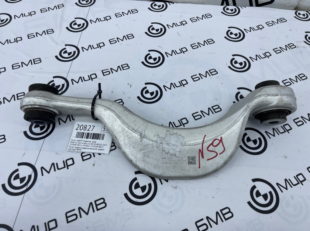 Рычаг задней подвески BMW X5 xDrive50e LCI 2023 G05 B58B30S Прав.