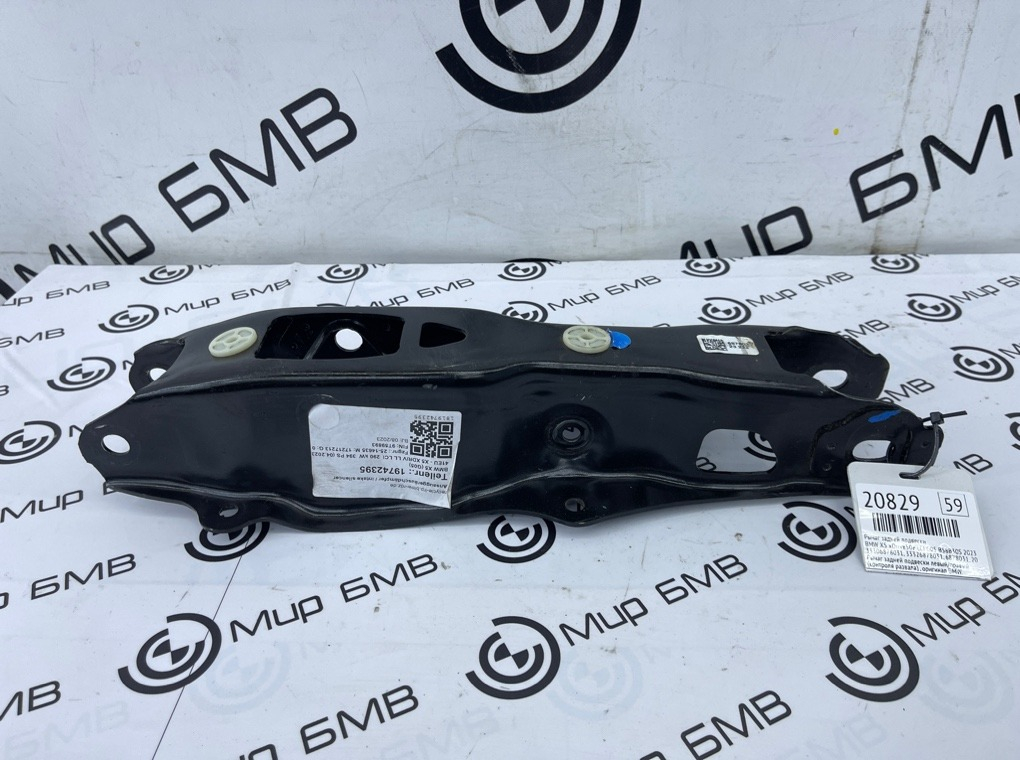 Рычаг задней подвески BMW X5 xDrive50e LCI 2023 G05 B58B30S
