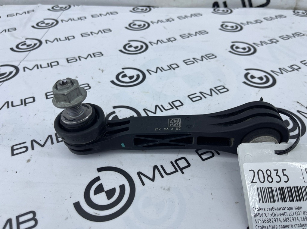 Стойка стабилизатора BMW X7 xDrive40i LCI 2023 G07 B58B30P Задн.