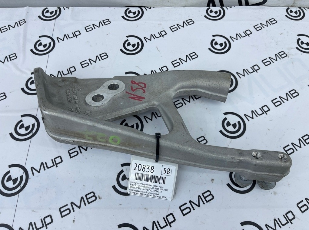 Кронштейн подрамника BMW X7 xDrive40i LCI 2023 G07 B58B30P Перед. Прав.