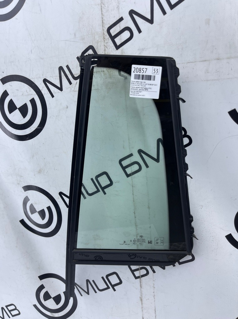 Стекло двери BMW X7 xDrive40i LCI 2023 G07 B58B30P Задн. Лев.