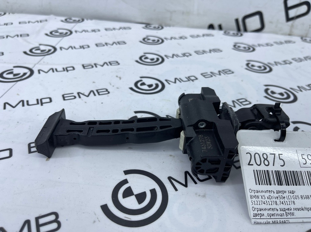 Ограничитель двери BMW X5 xDrive50e LCI 2023 G05 B58B30S Задн.