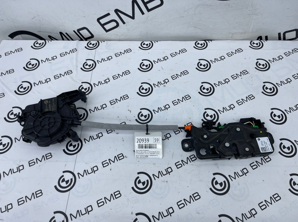 Замок двери багажника BMW X5 xDrive50e LCI 2023 G05 B58B30S