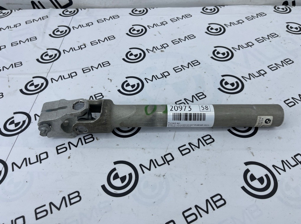 Рулевой вал BMW X7 xDrive40i LCI 2023 G07 B58B30P